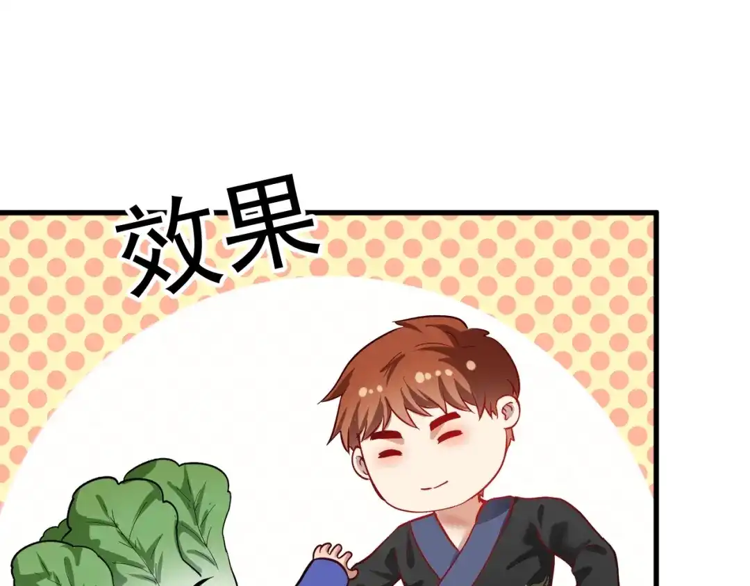 《我的成就有点多》第190话 不败神话 第62页