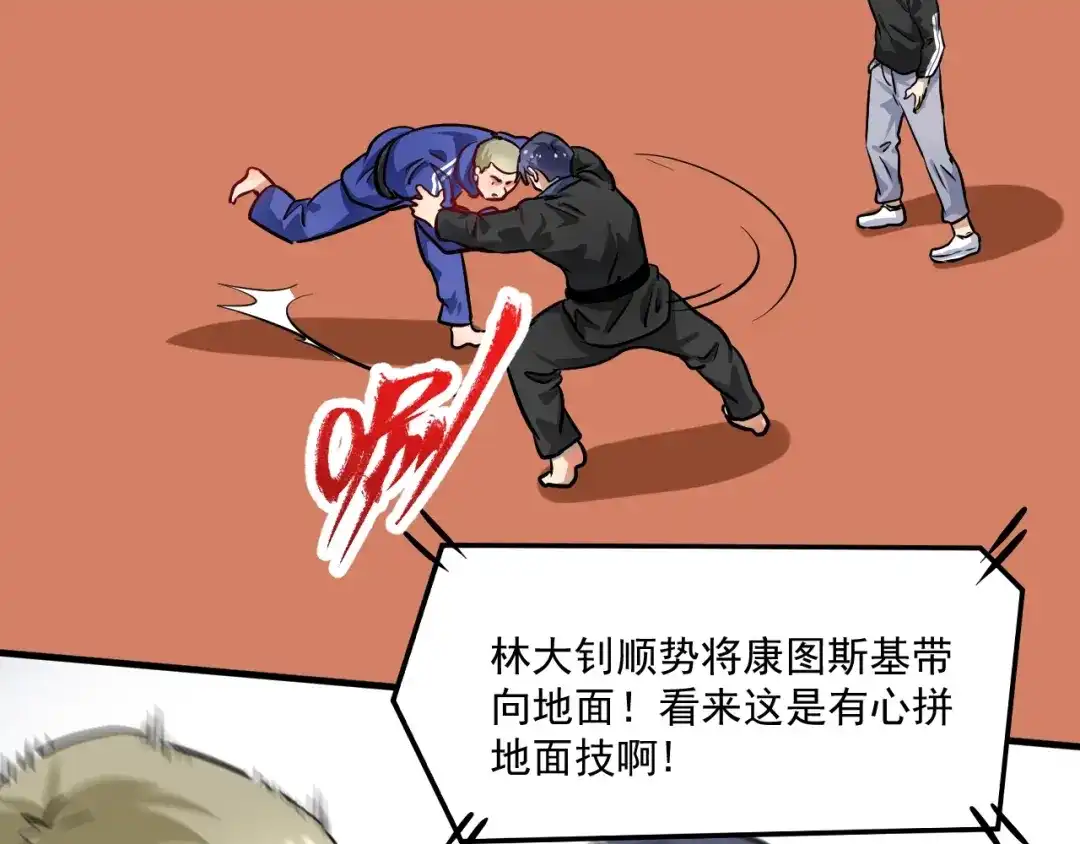 《我的成就有点多》第190话 不败神话 第30页