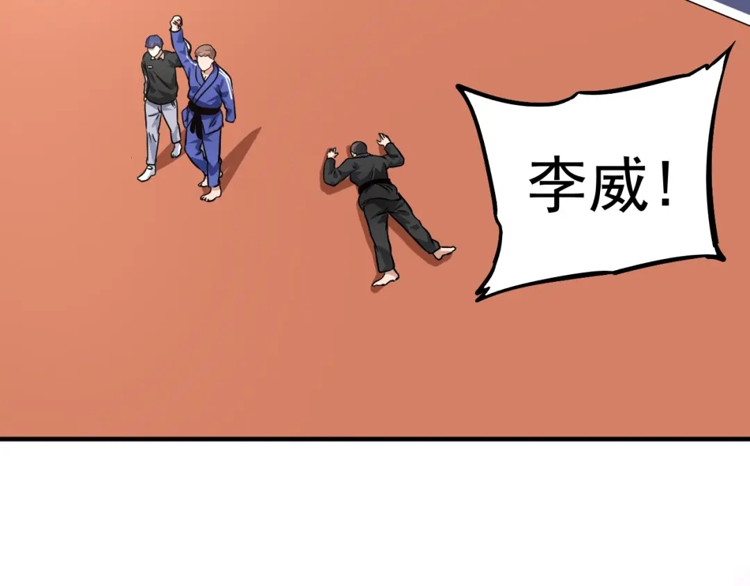 《我的成就有点多》第190话 不败神话 第6页