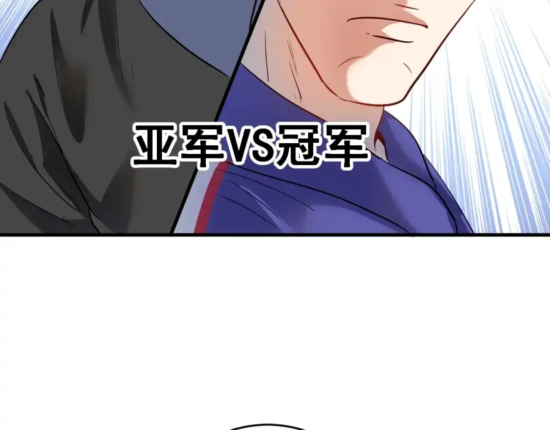 《我的成就有点多》第190话 不败神话 第116页