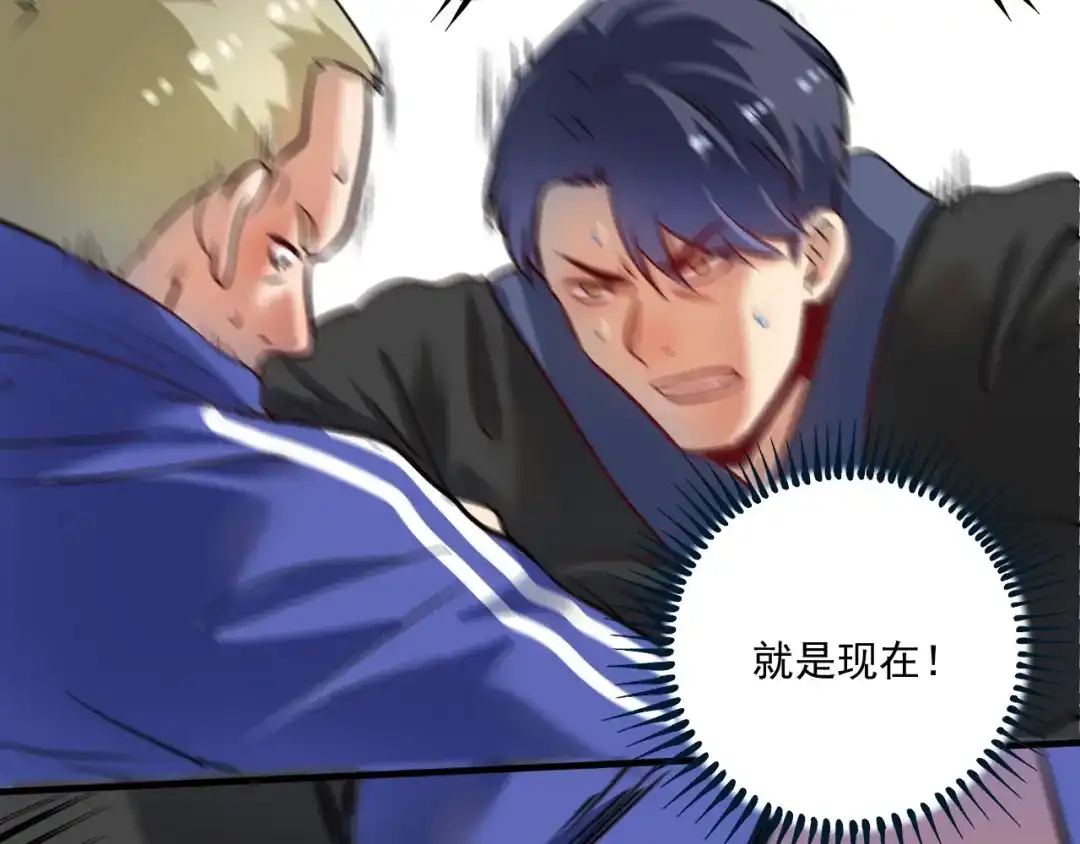 《我的成就有点多》第190话 不败神话 第31页