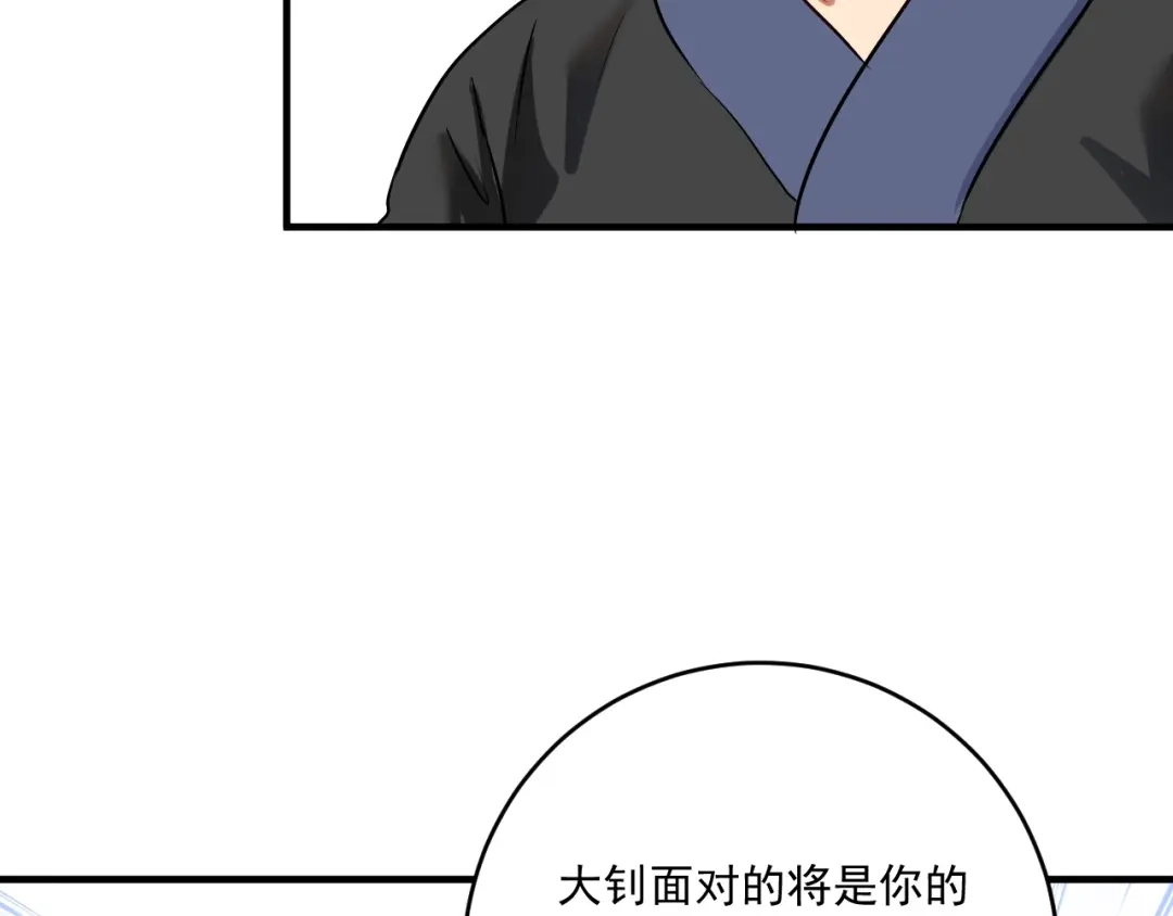 《我的成就有点多》第190话 不败神话 第114页