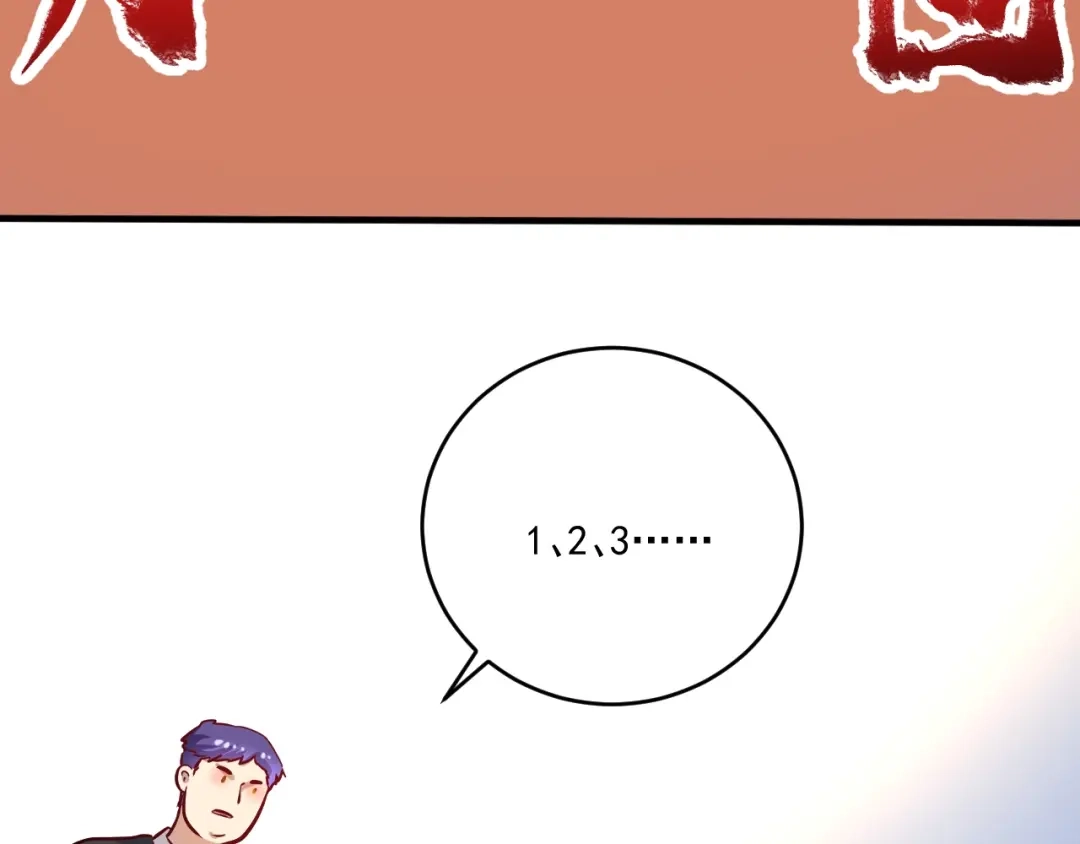 《我的成就有点多》第190话 不败神话 第38页