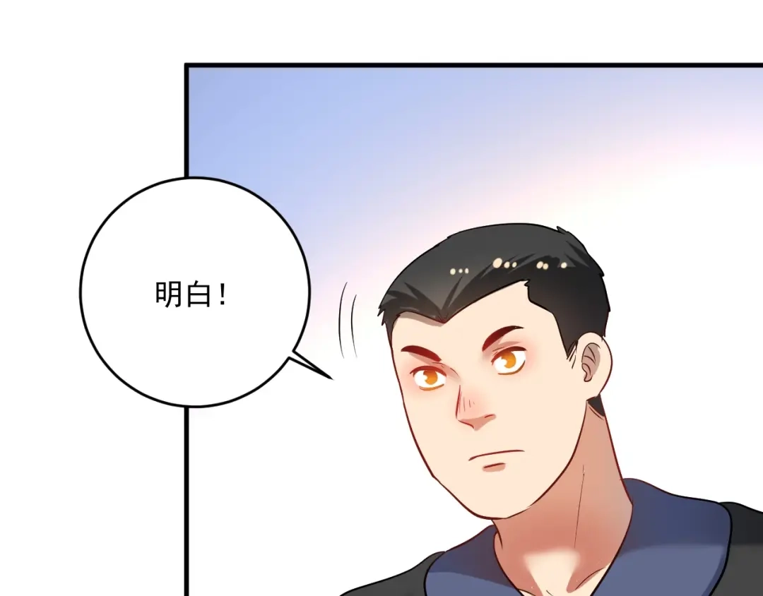 《我的成就有点多》第190话 不败神话 第113页