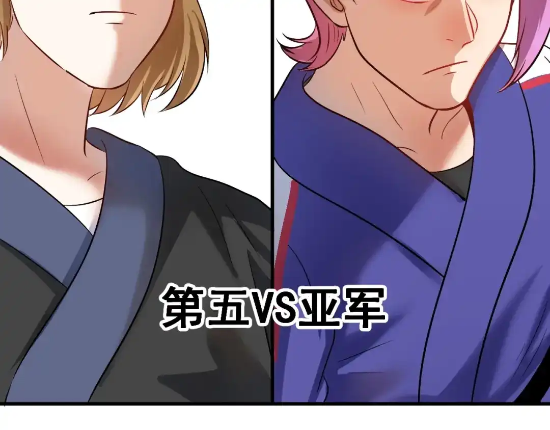 《我的成就有点多》第190话 不败神话 第118页