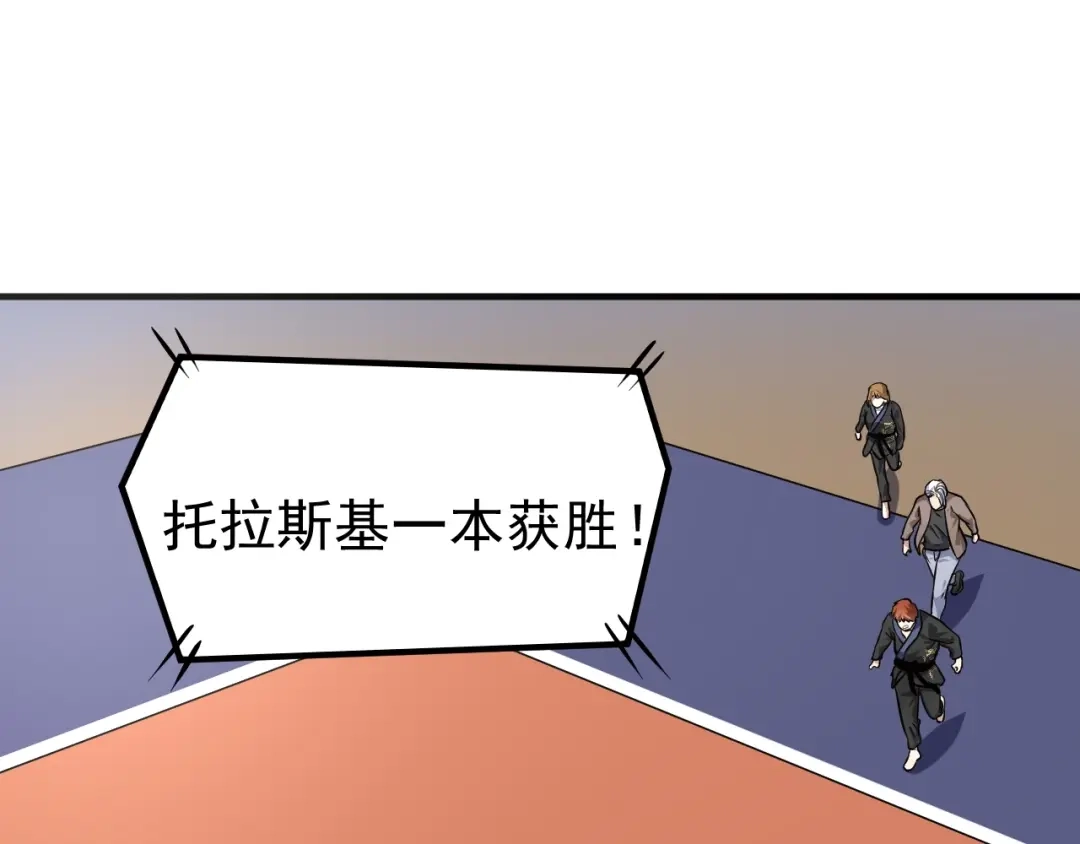 《我的成就有点多》第190话 不败神话 第5页