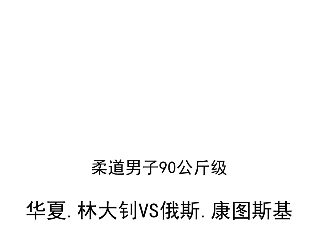 《我的成就有点多》第190话 不败神话 第12页