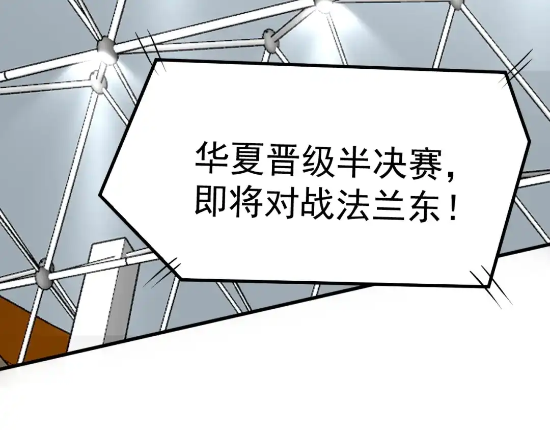 《我的成就有点多》第190话 不败神话 第107页