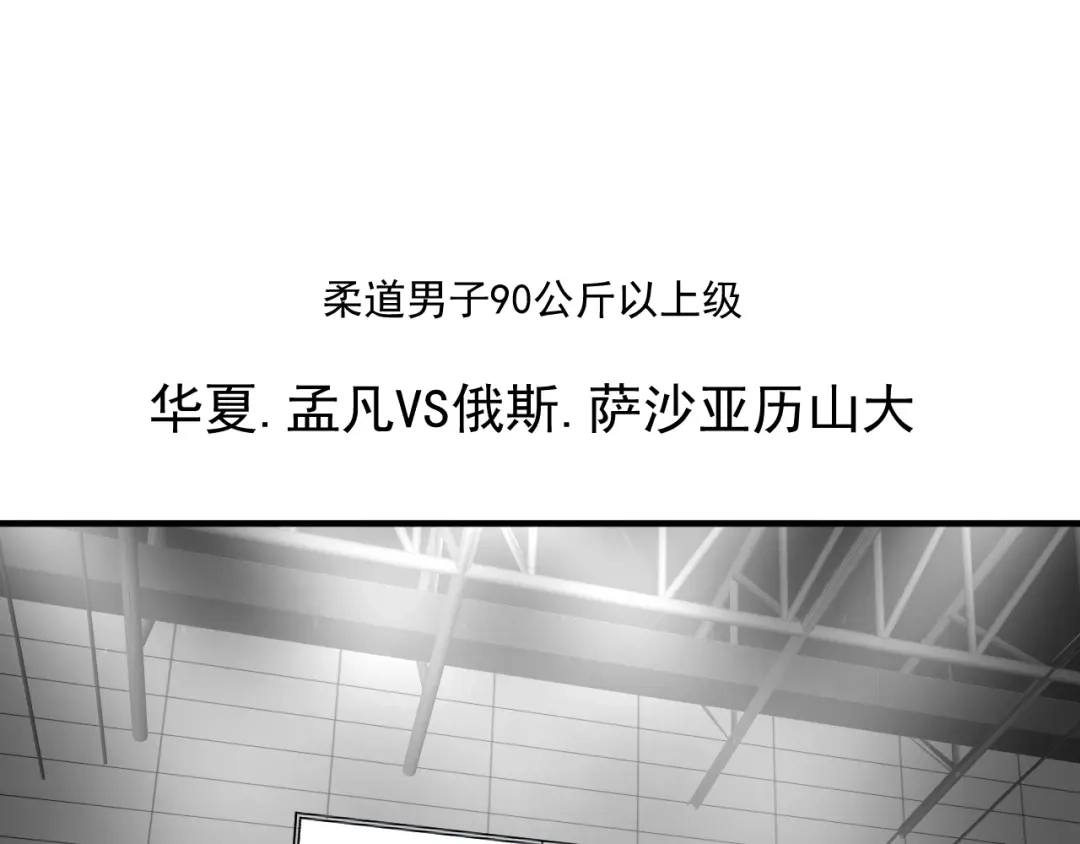 《我的成就有点多》第190话 不败神话 第49页
