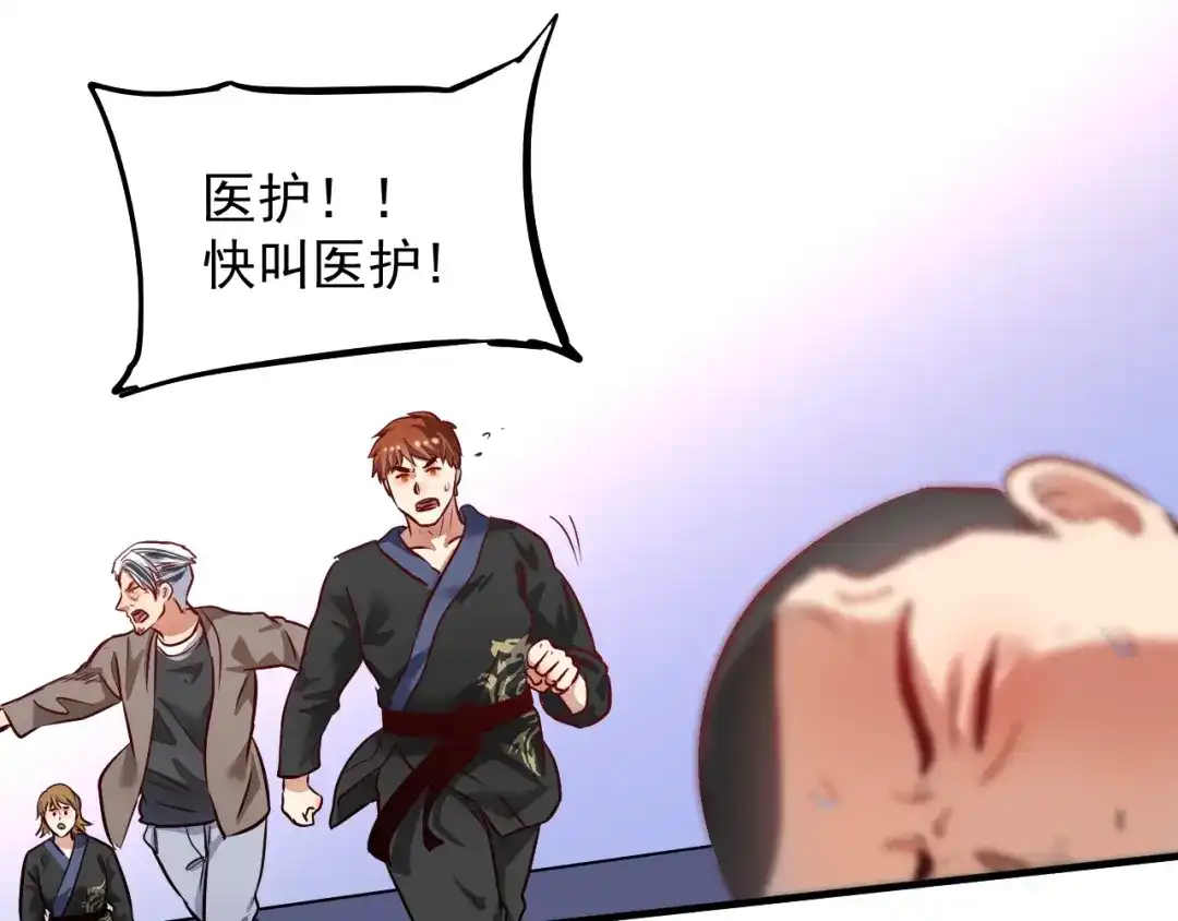 《我的成就有点多》第190话 不败神话 第7页