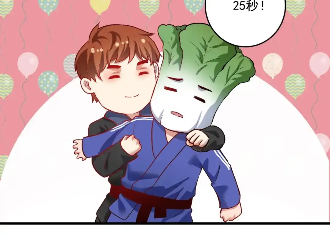 《我的成就有点多》第190话 不败神话 第67页