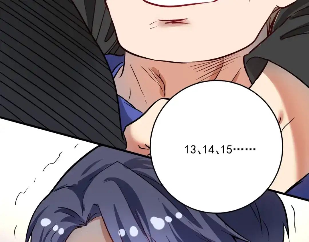 《我的成就有点多》第190话 不败神话 第40页