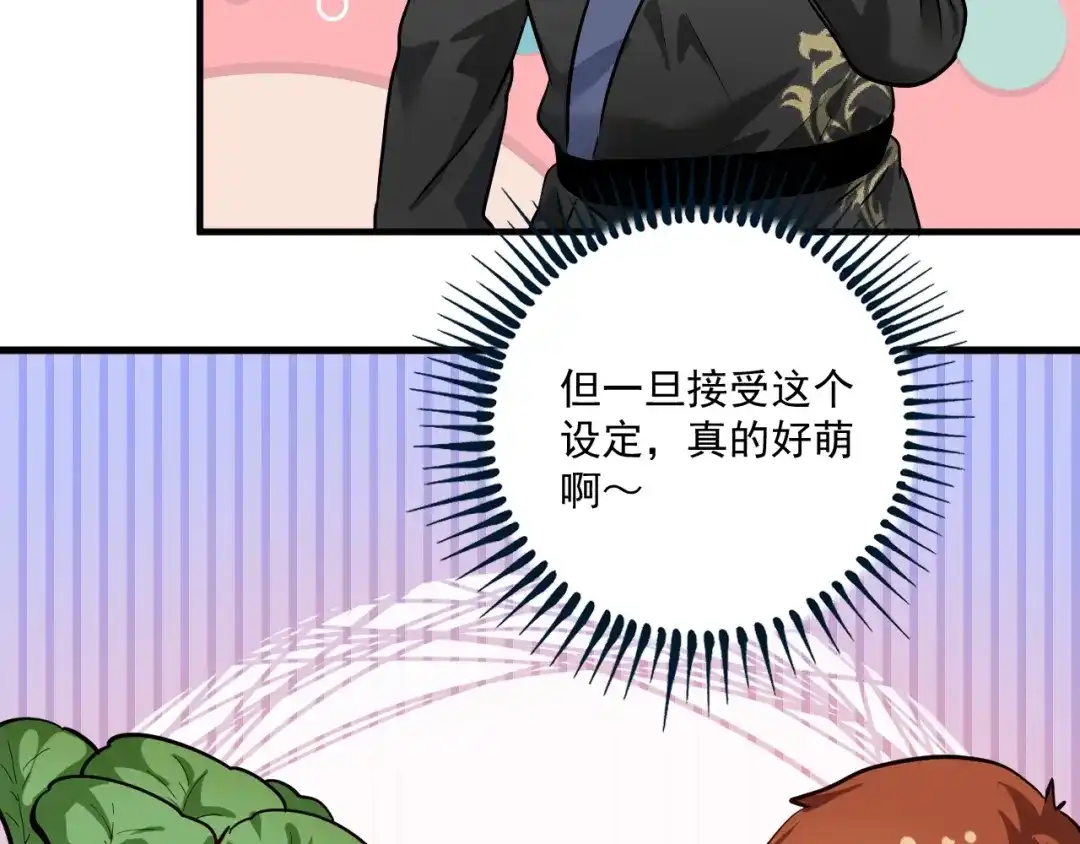 《我的成就有点多》第190话 不败神话 第59页