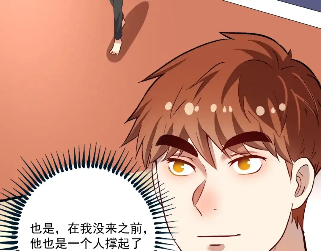 《我的成就有点多》第190话 不败神话 第22页