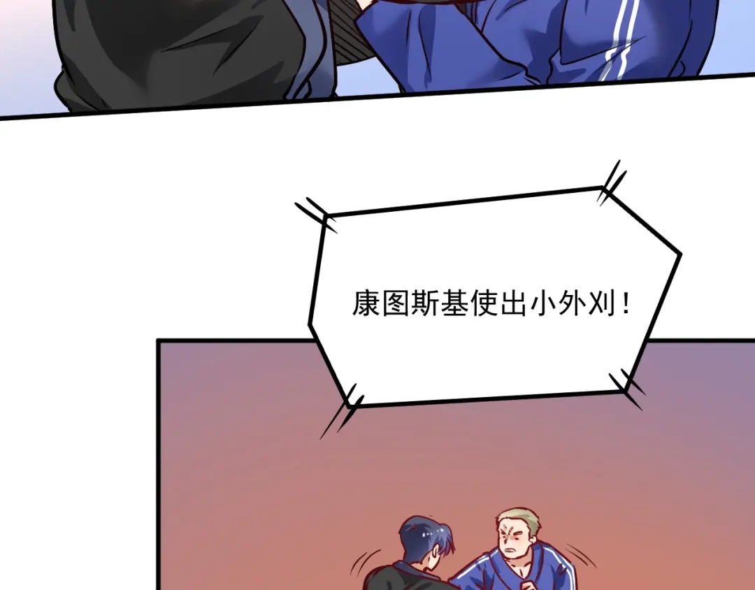 《我的成就有点多》第190话 不败神话 第27页
