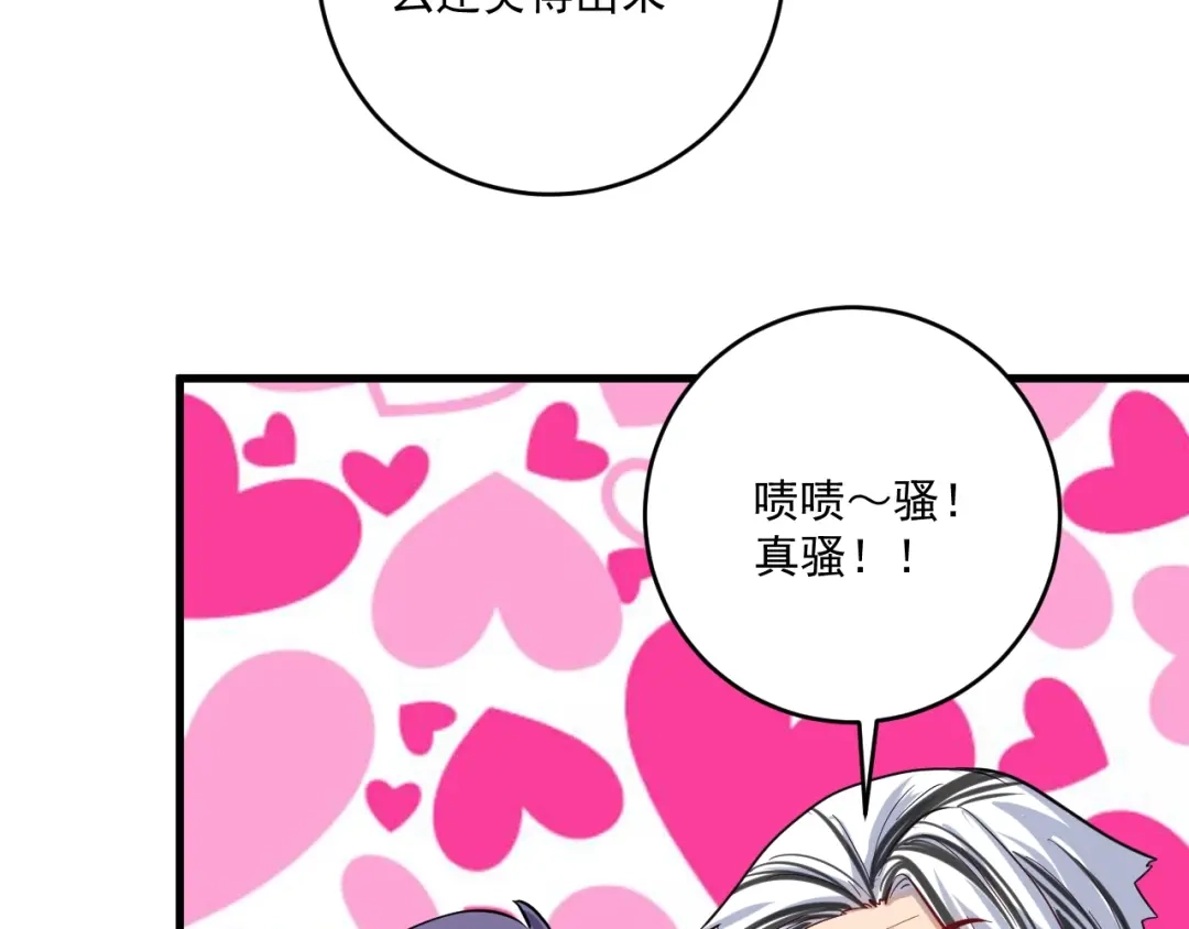 《我的成就有点多》第190话 不败神话 第72页