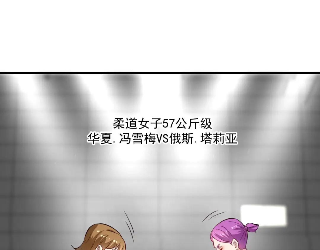 《我的成就有点多》第190话 不败神话 第75页