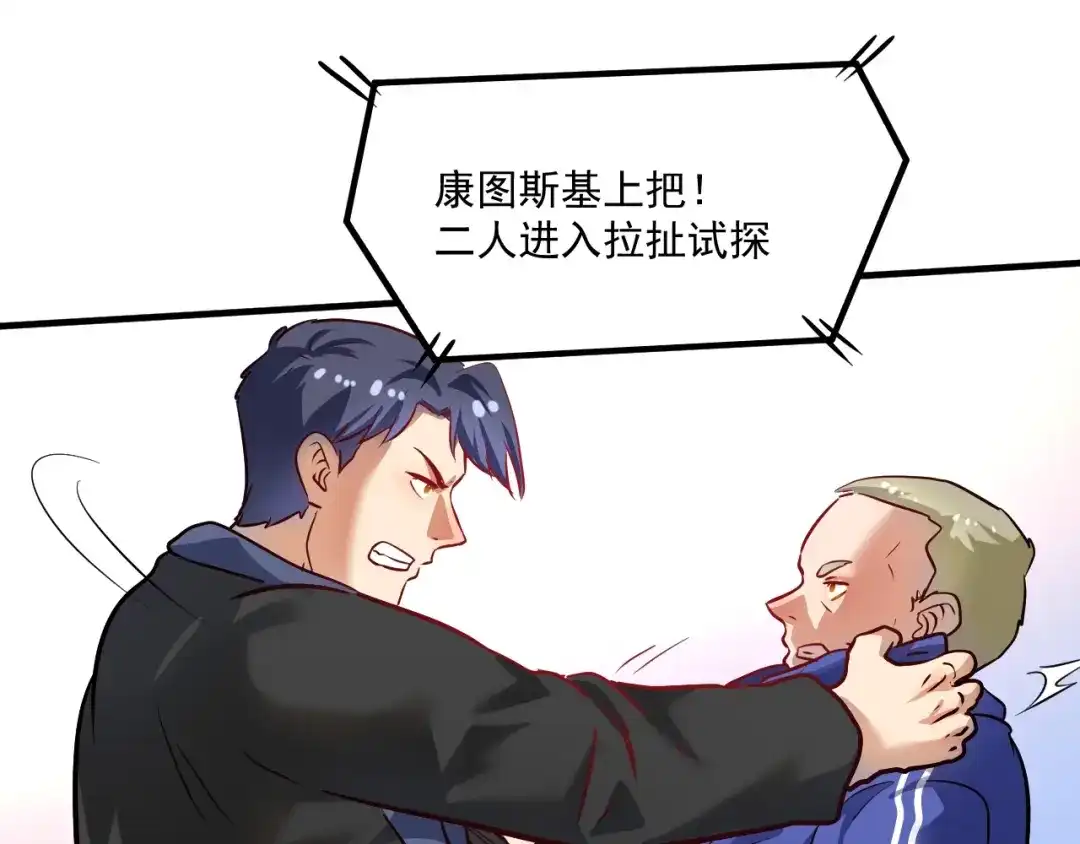 《我的成就有点多》第190话 不败神话 第26页