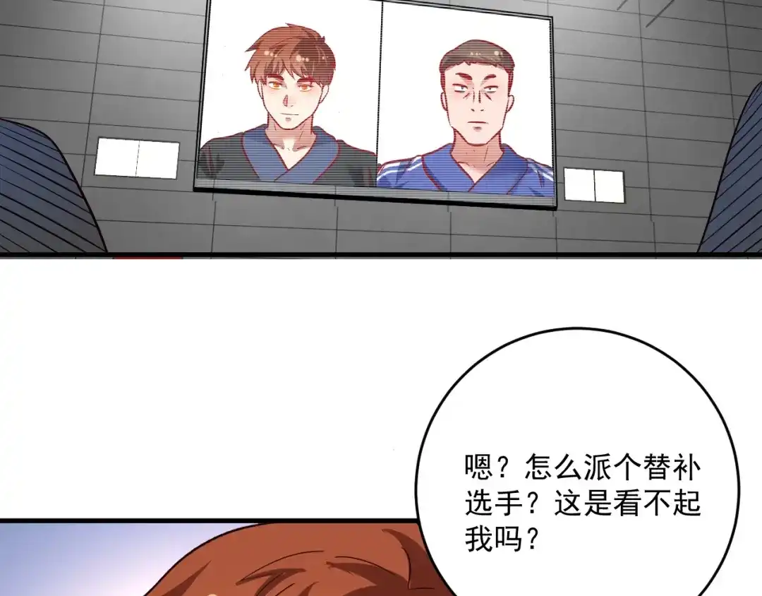 《我的成就有点多》第190话 不败神话 第50页