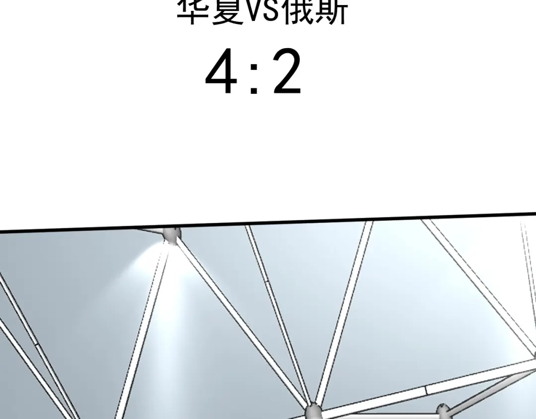 《我的成就有点多》第190话 不败神话 第106页