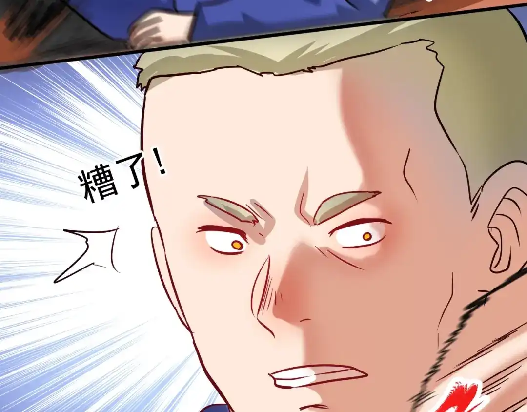《我的成就有点多》第190话 不败神话 第34页