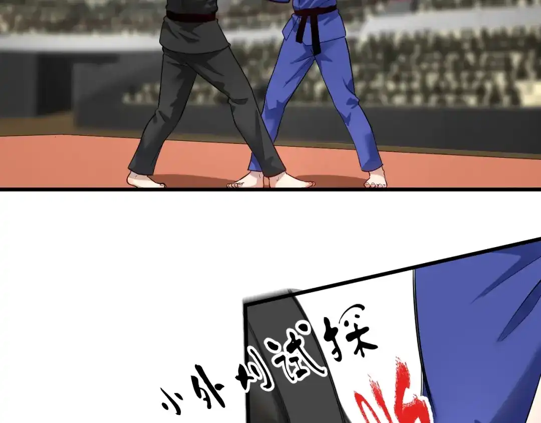 《我的成就有点多》第190话 不败神话 第78页