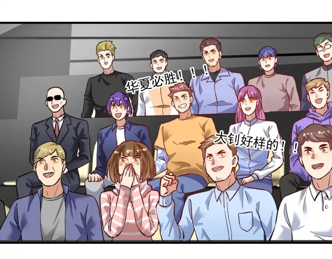 《我的成就有点多》第190话 不败神话 第47页