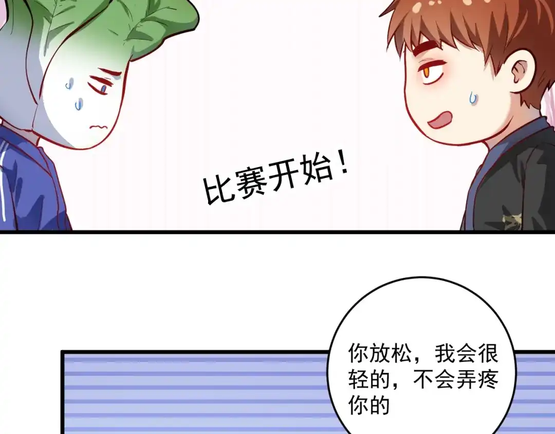 《我的成就有点多》第190话 不败神话 第60页