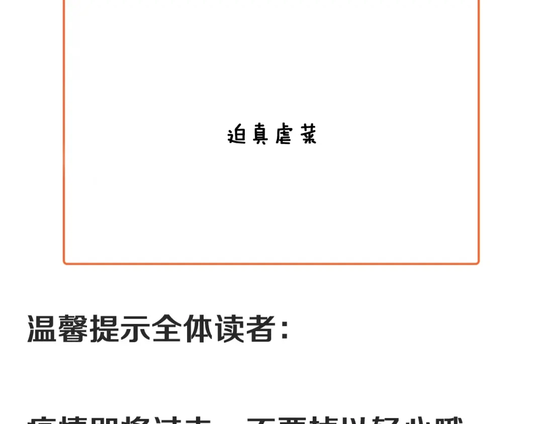 《我的成就有点多》第190话 不败神话 第125页