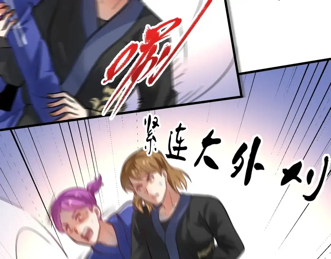 《我的成就有点多》第190话 不败神话 第80页