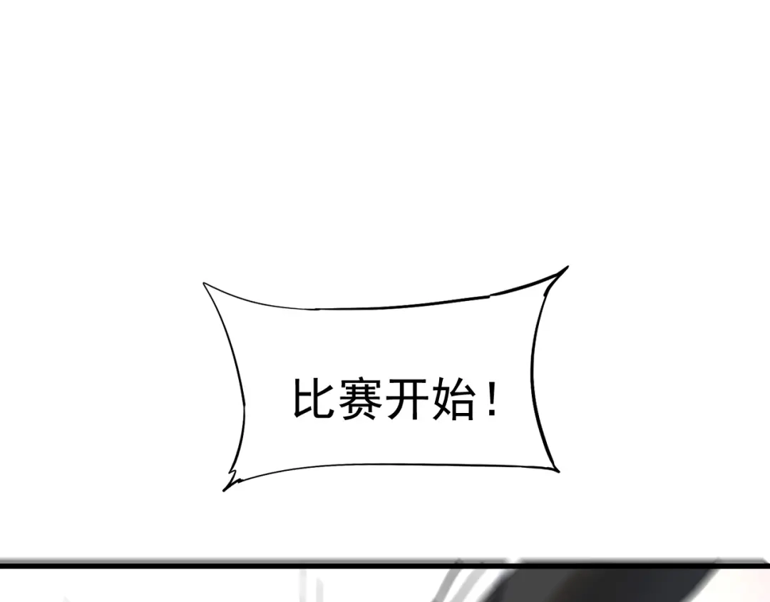 《我的成就有点多》第190话 不败神话 第24页
