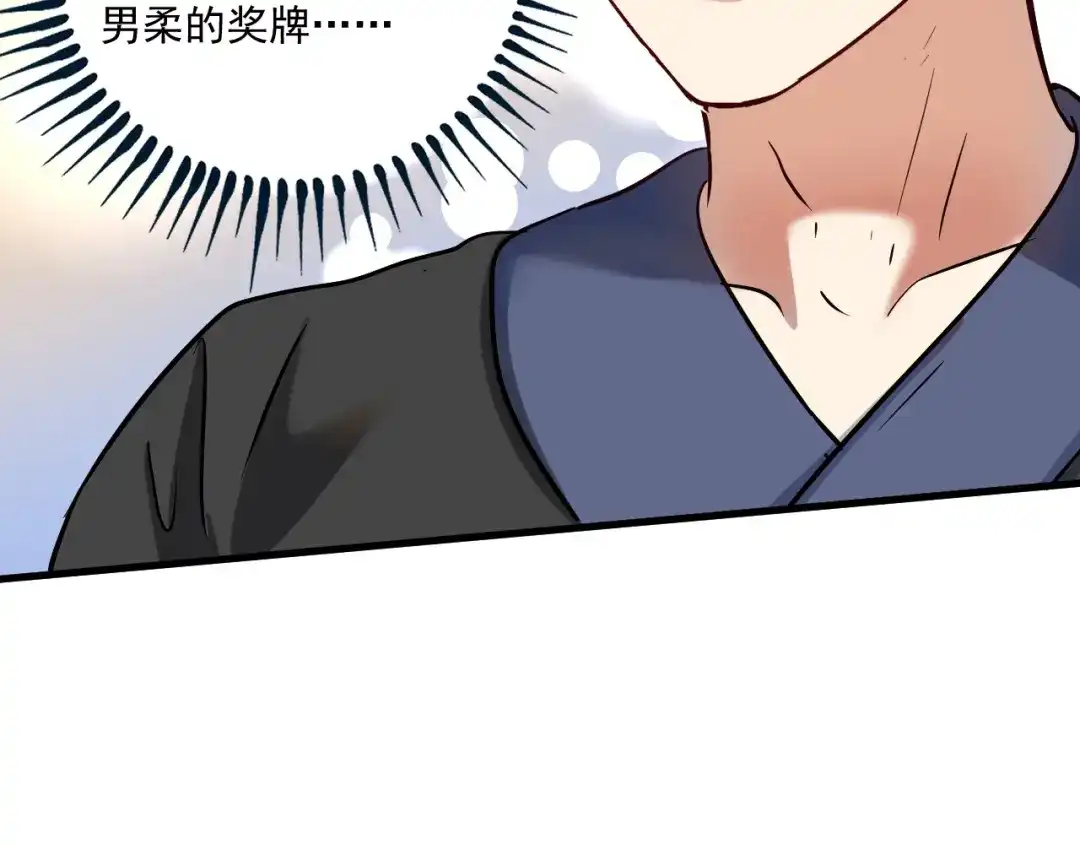 《我的成就有点多》第190话 不败神话 第23页