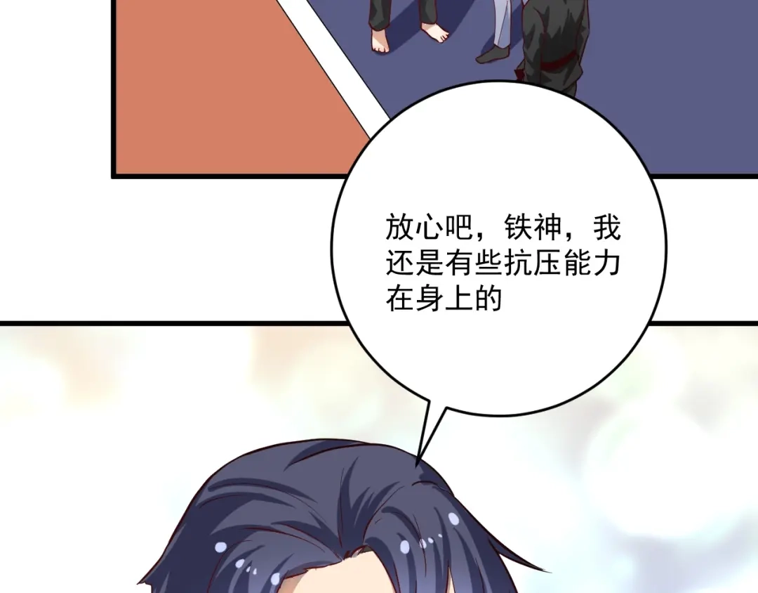 《我的成就有点多》第190话 不败神话 第19页