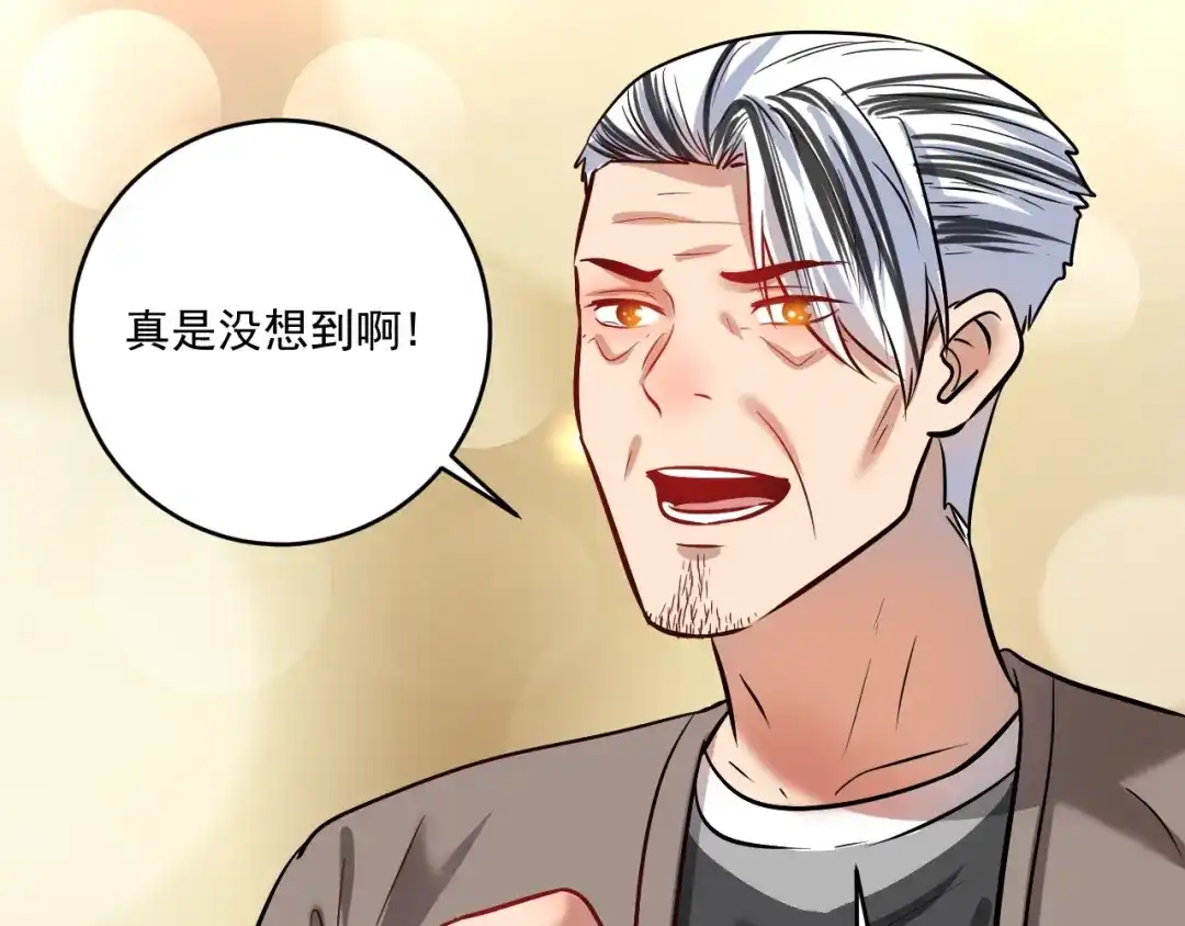 《我的成就有点多》第190话 不败神话 第94页