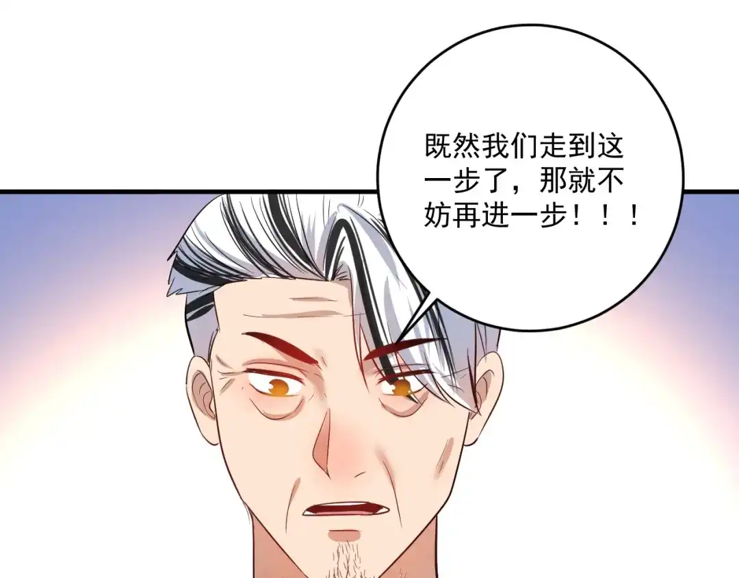 《我的成就有点多》第190话 不败神话 第108页