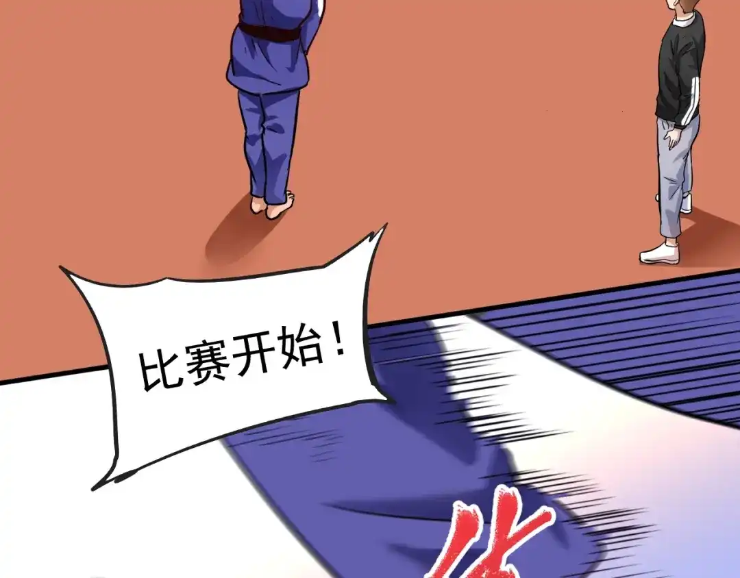 《我的成就有点多》第191话 强大对手 第52页