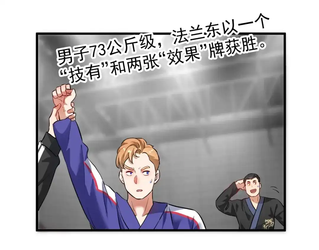 《我的成就有点多》第191话 强大对手 第37页