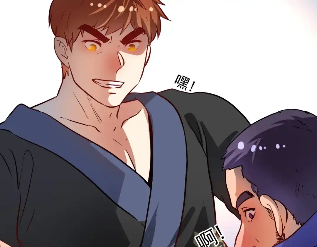 《我的成就有点多》第191话 强大对手 第83页