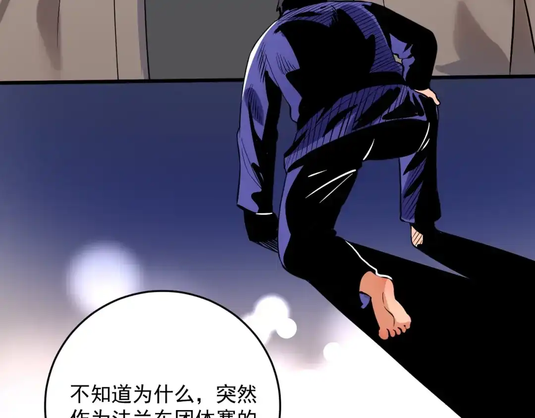 《我的成就有点多》第191话 强大对手 第9页
