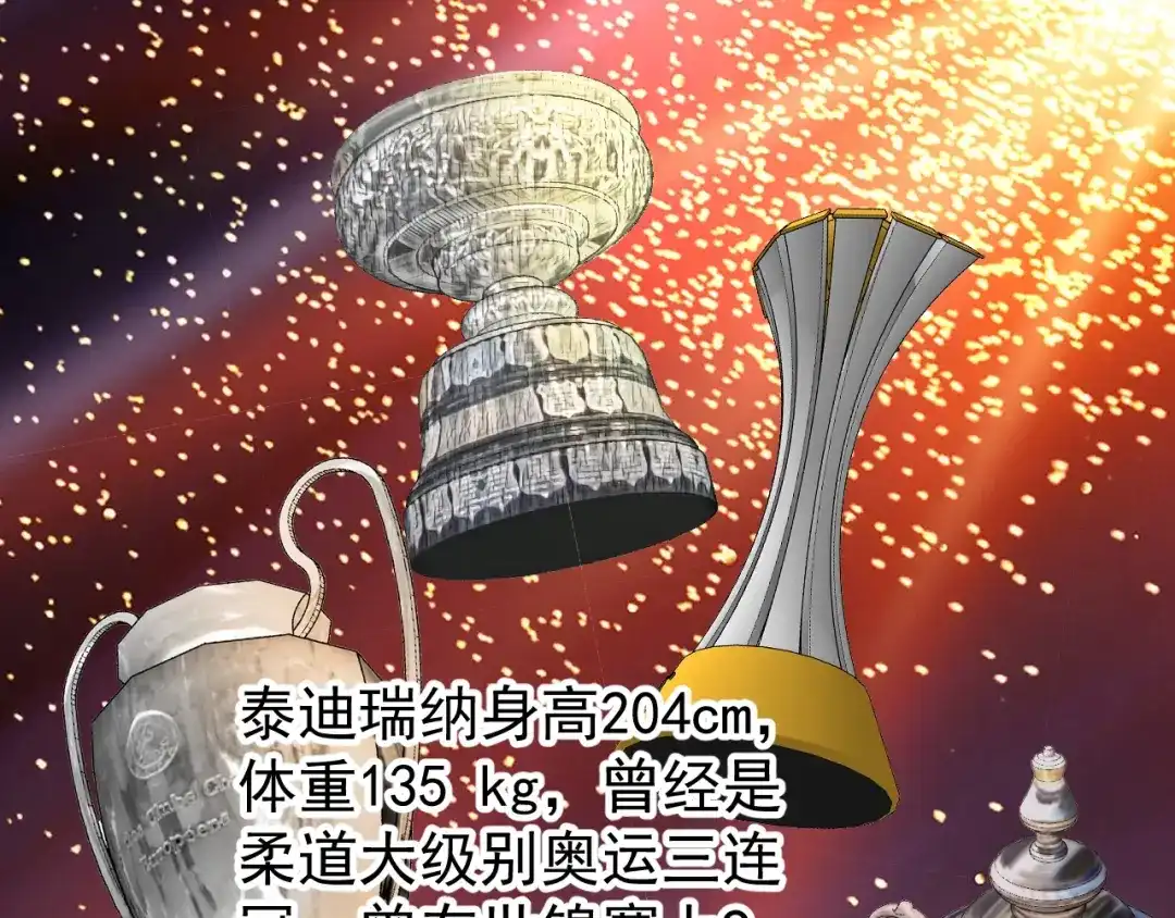 《我的成就有点多》第191话 强大对手 第5页