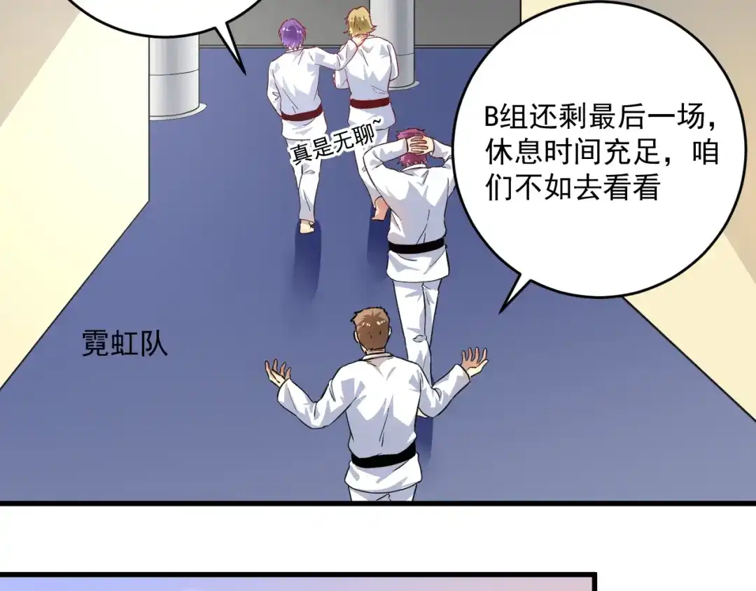 《我的成就有点多》第191话 强大对手 第32页