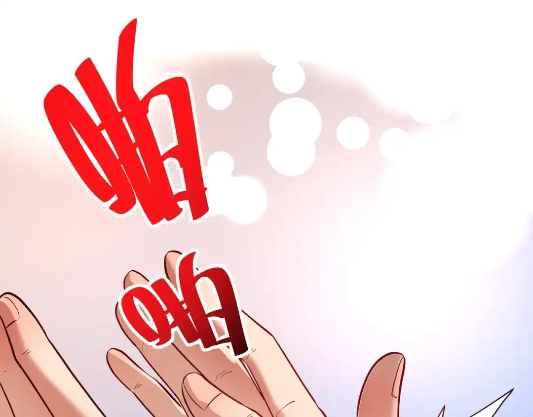 《我的成就有点多》第191话 强大对手 第21页