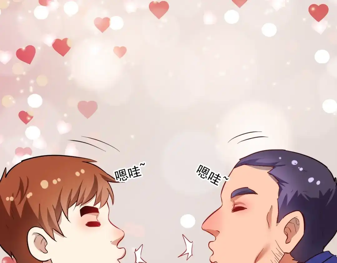 《我的成就有点多》第191话 强大对手 第59页