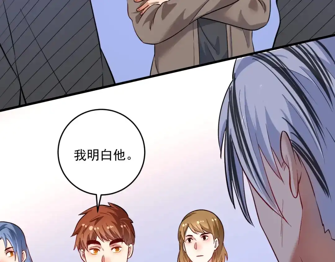 《我的成就有点多》第191话 强大对手 第11页
