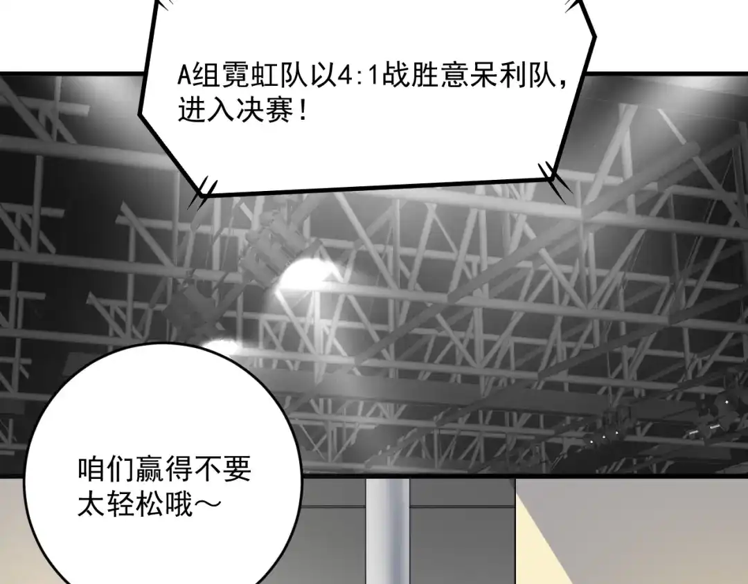 《我的成就有点多》第191话 强大对手 第31页