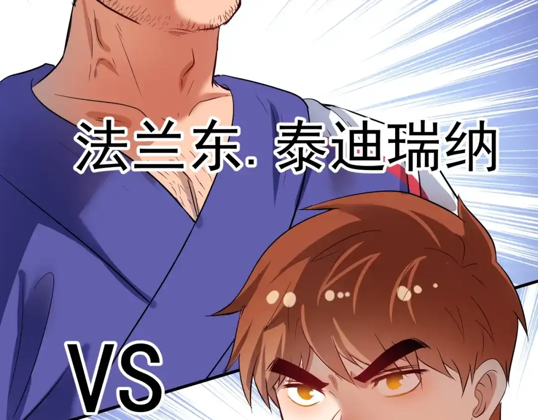 《我的成就有点多》第191话 强大对手 第49页