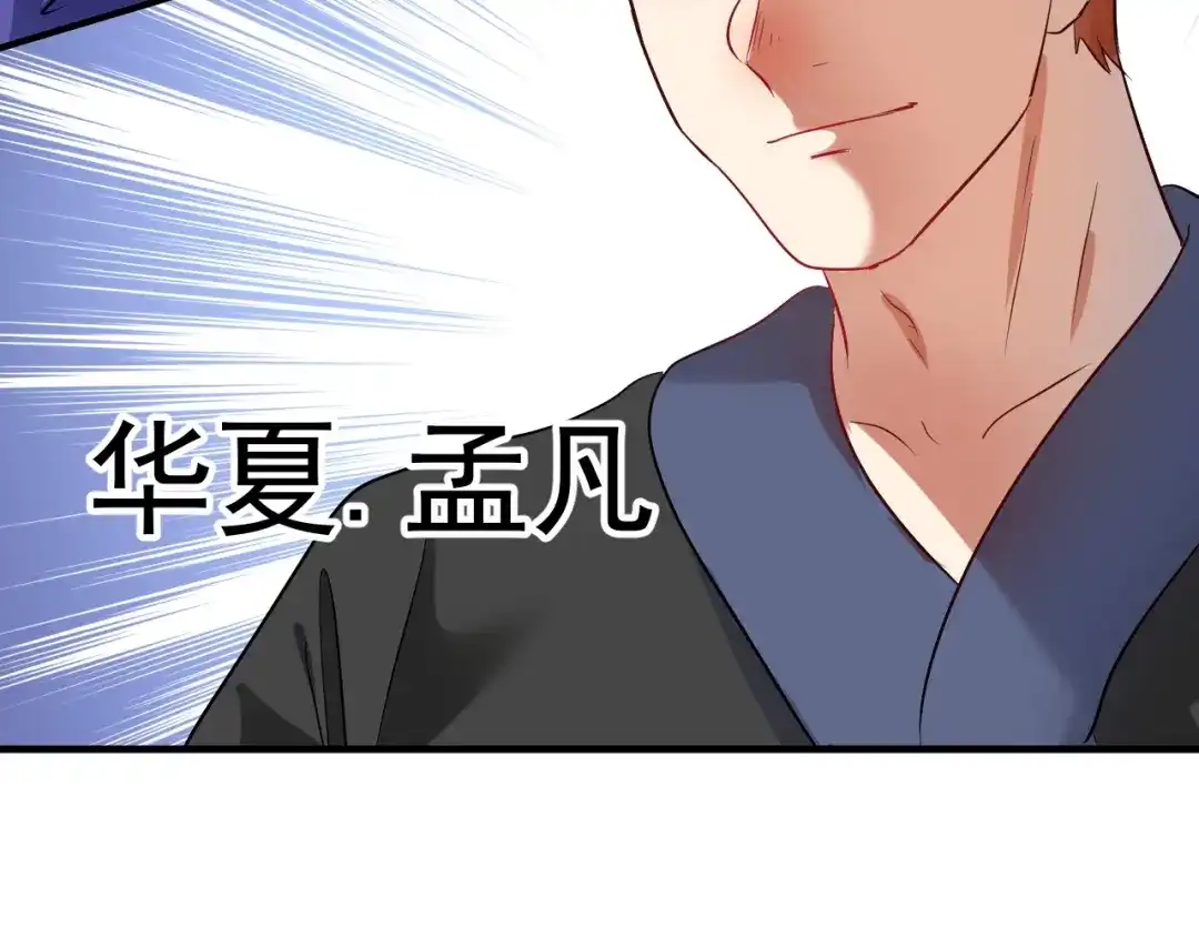 《我的成就有点多》第191话 强大对手 第50页