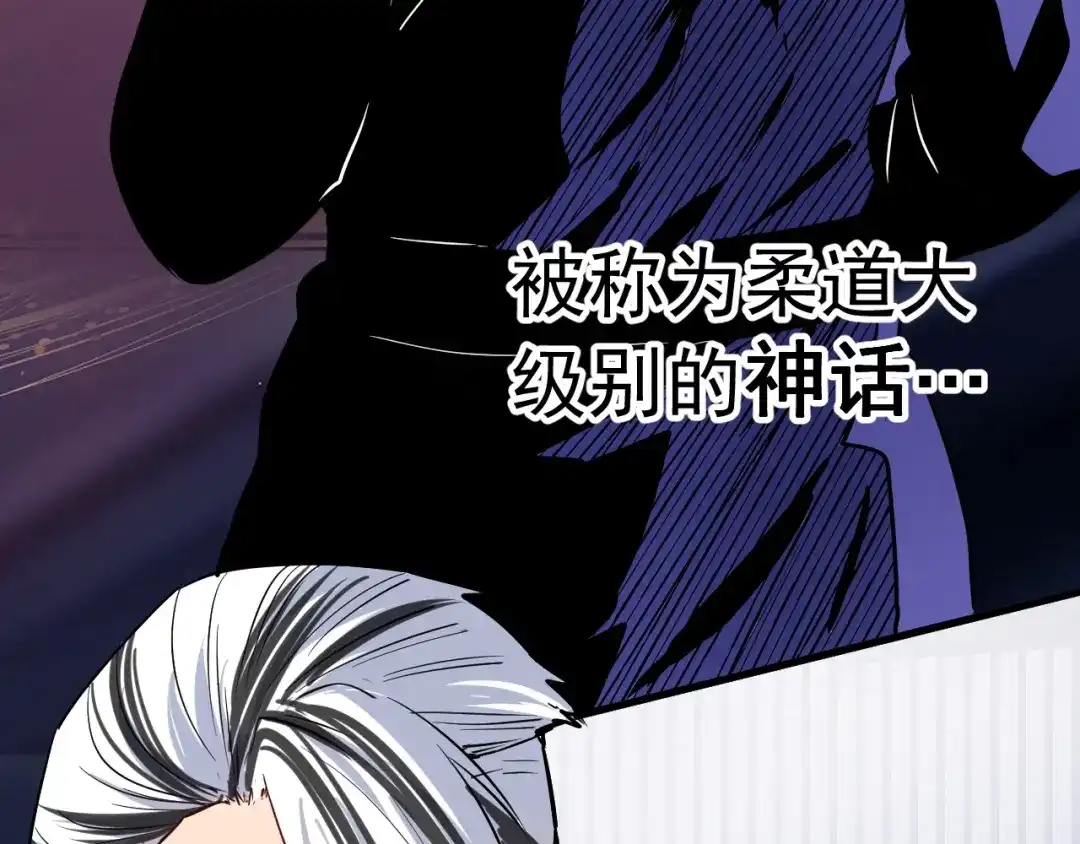 《我的成就有点多》第191话 强大对手 第7页