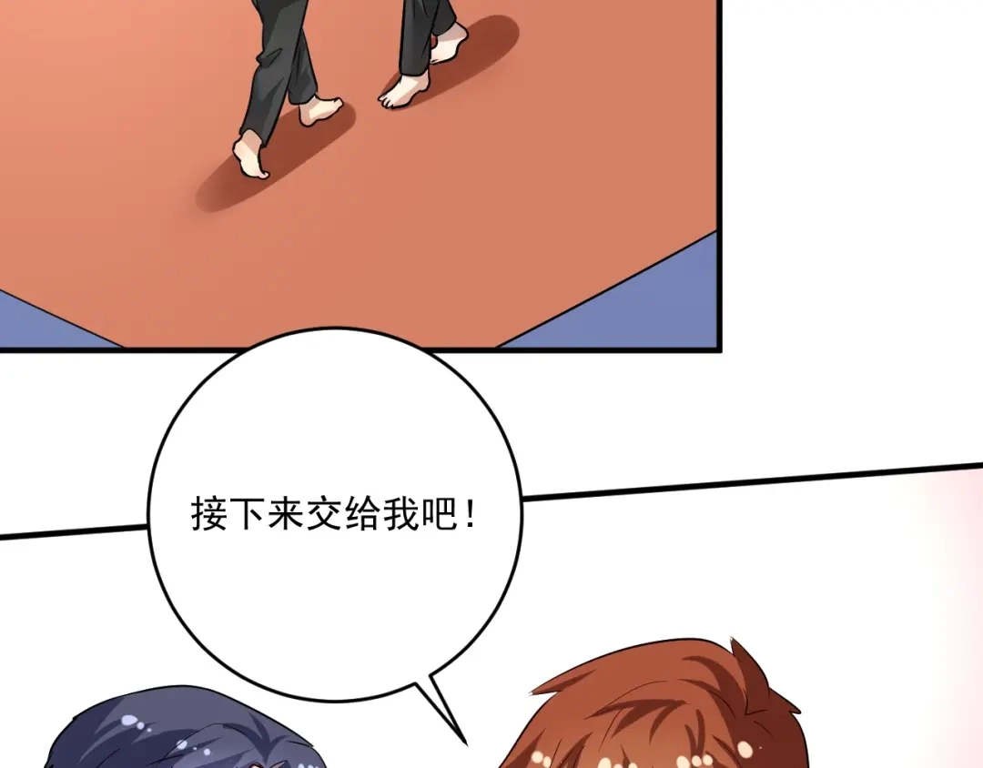 《我的成就有点多》第191话 强大对手 第41页