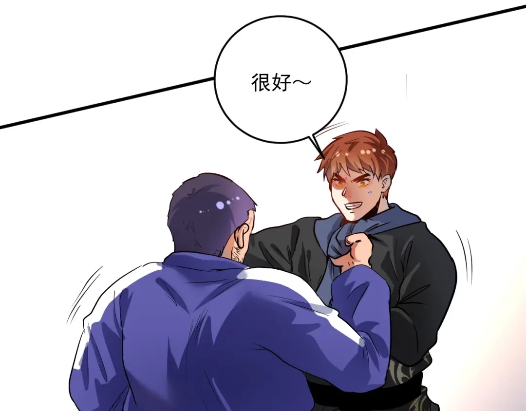 《我的成就有点多》第191话 强大对手 第73页